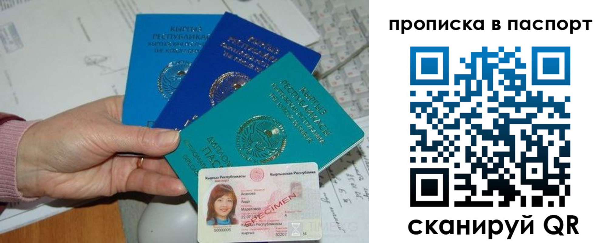 прописка для военкомата в Абдулино