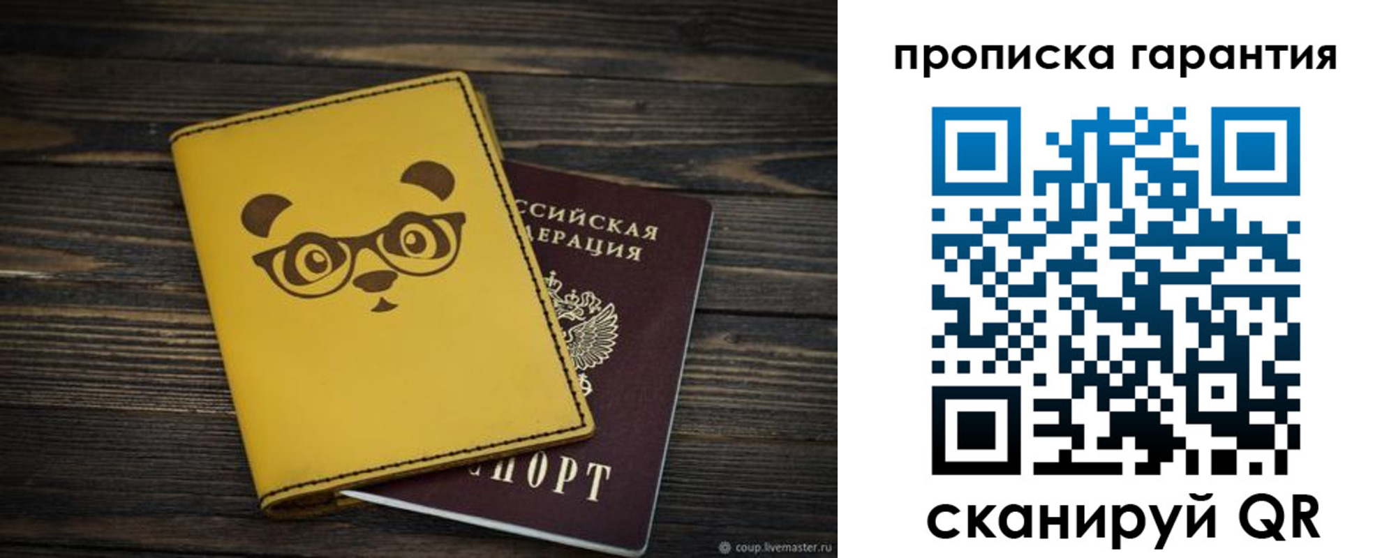 временная регистрация в Абдулино